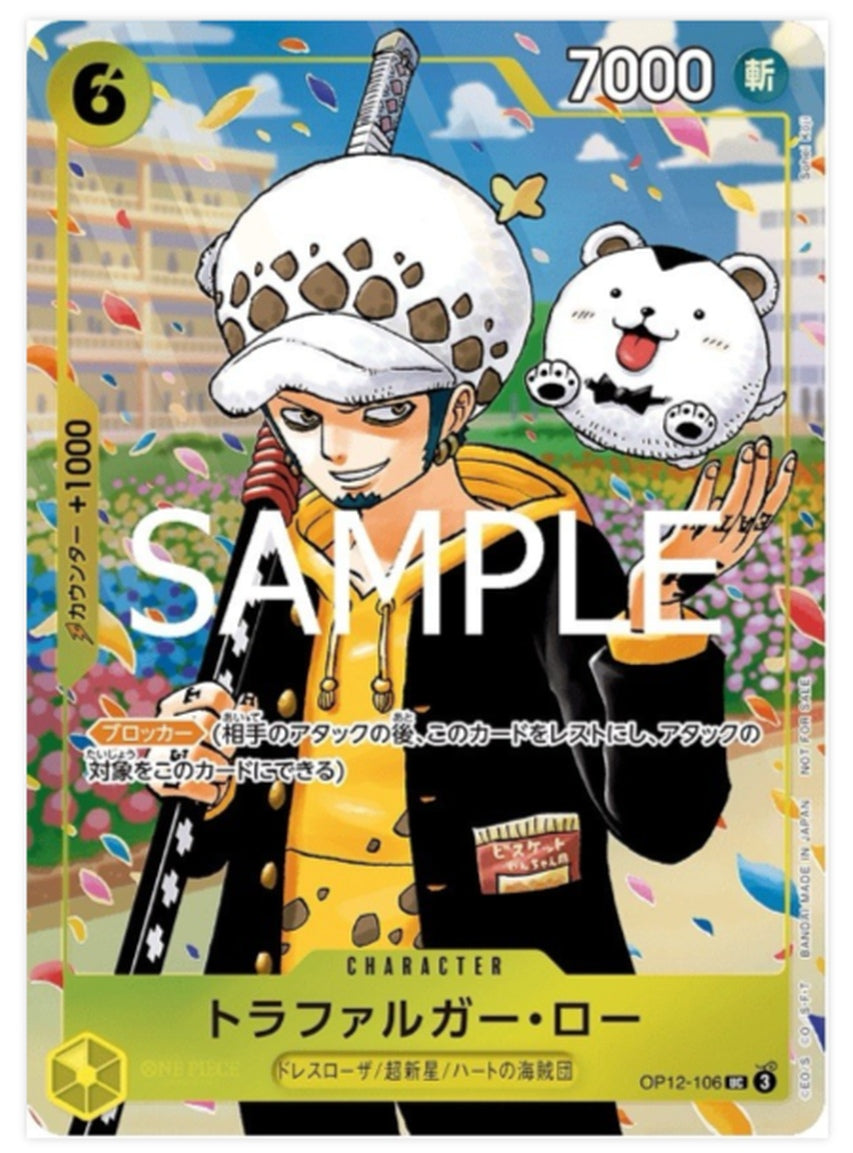 Trafalgar Law OP12-106 Set (10pcs)