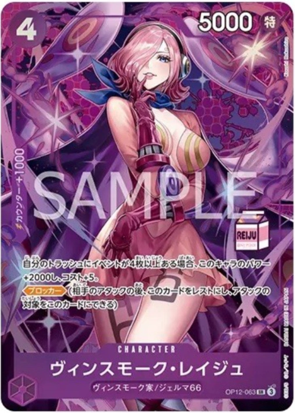 Vinsmoke Reiju P Admirable Collection Vol.1