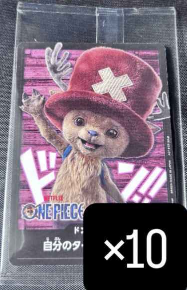 Netflix Tony Tony Chopper DON!! Card Set (10pcs)
