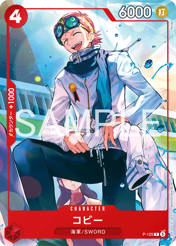 Start Deck Ace Sabo & Luffy Shonen Jump 4 & 5 SP