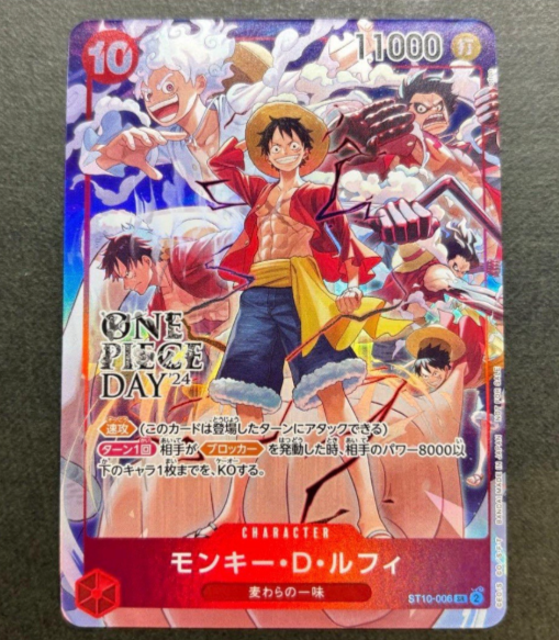 Monkey D. Luffy SR ST10-006 One Piece Day 2024 Promo