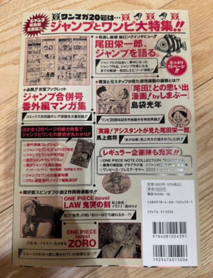 One Piece Magazine Vol.20 w/ Card & Booklet