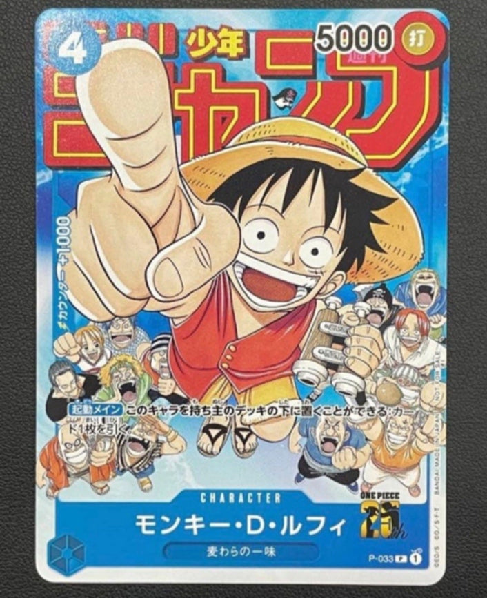Monkey D. Luffy P-033 Weekly Shonen Jump 1/2023 Promo