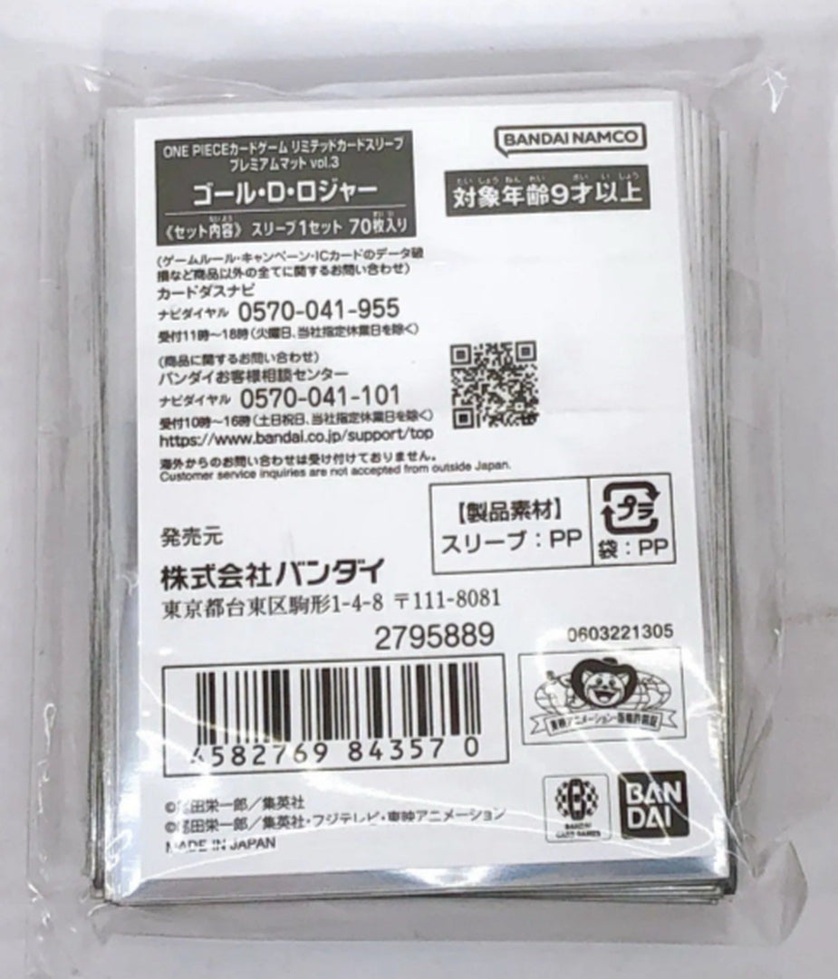 Gol D. Roger Limited Premium Mat Sleeves (70 Sleeves)