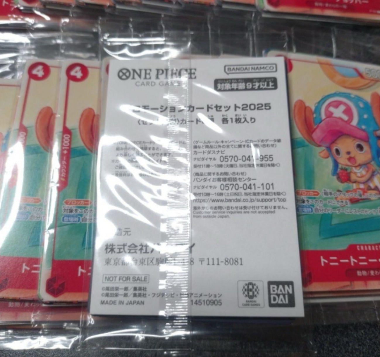 McDonald’s 2025 Promo Complete Set (20 Packs) [Sealed]