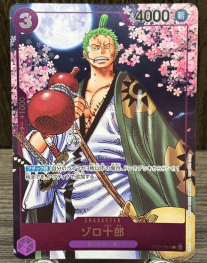 Zorojuro OP05-067 R promo card front – ONE PIECE 2nd Anniversary Guide Japan near mint
