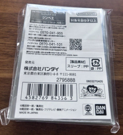 Jinbe Premium card sleeves Vol.3 70 sleeves sealed back view Japan exclusive