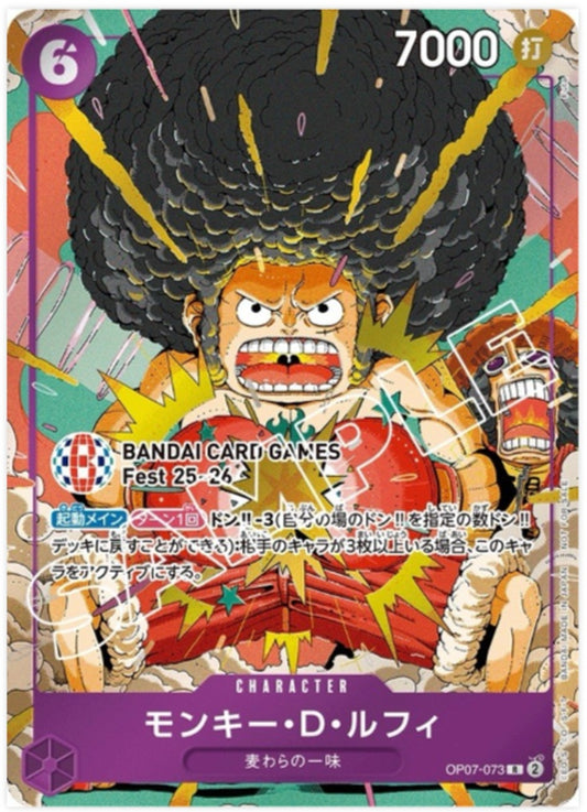Monkey D. Luffy Bandai Card Games Fest 25-26