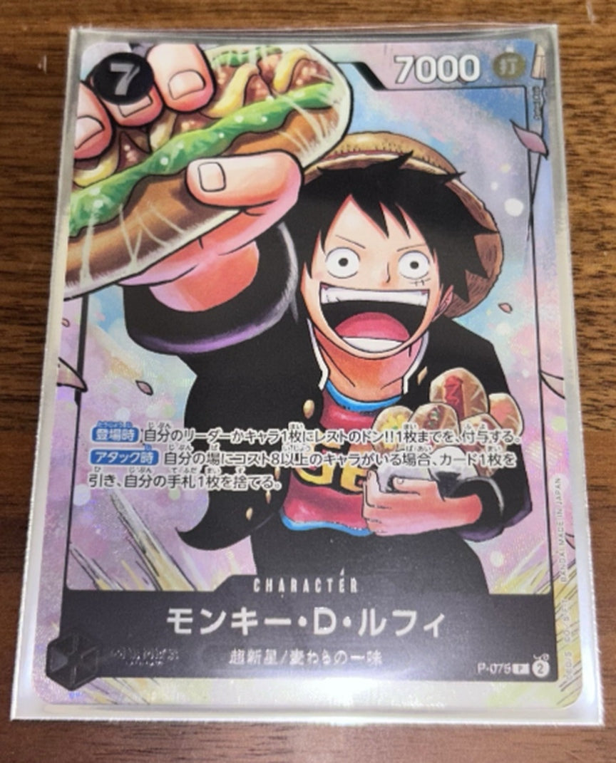 Monkey D. Luffy P-075 Saikyo Jump Promo