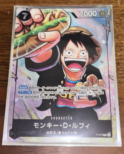 Monkey D. Luffy P-075 promo card front – Saikyo Jump May 2024 Japan near mint