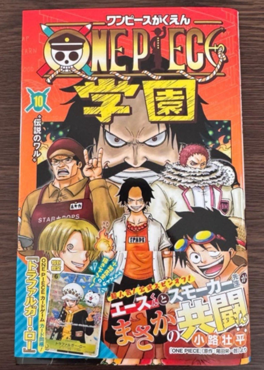 Sealed Trafalgar Law UC OP12-106 Gakuen Vol.10 Promo