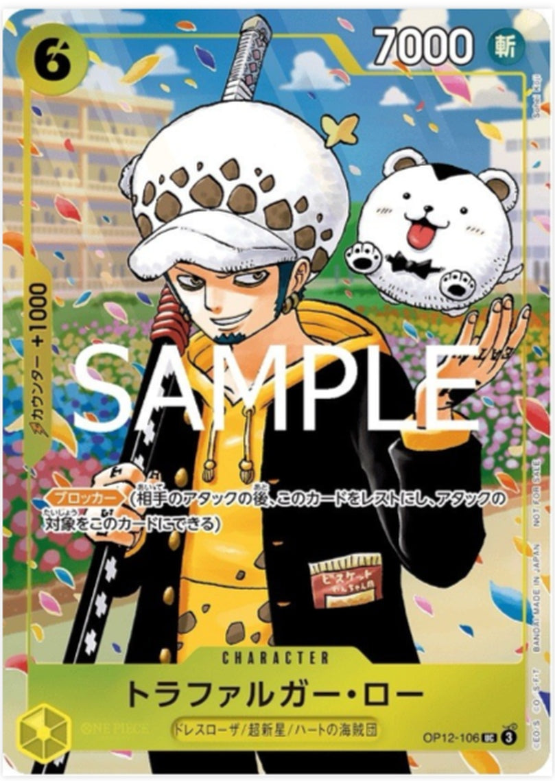 Sealed Trafalgar Law UC OP12-106 Gakuen Vol.10 Promo