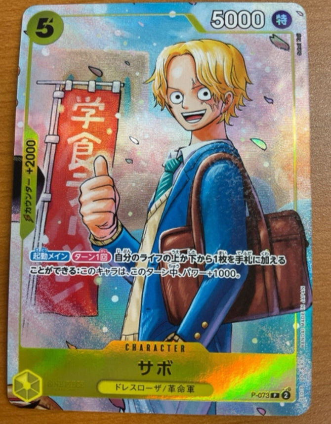 Sabo P-073 Saikyo Jump Promo