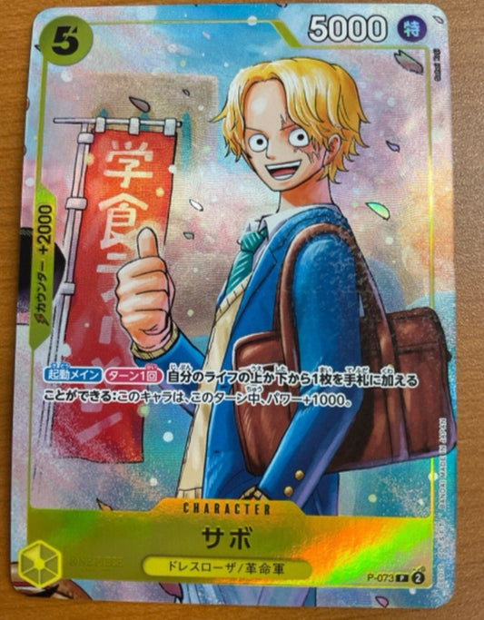 Sabo P-073 Saikyo Jump Promo