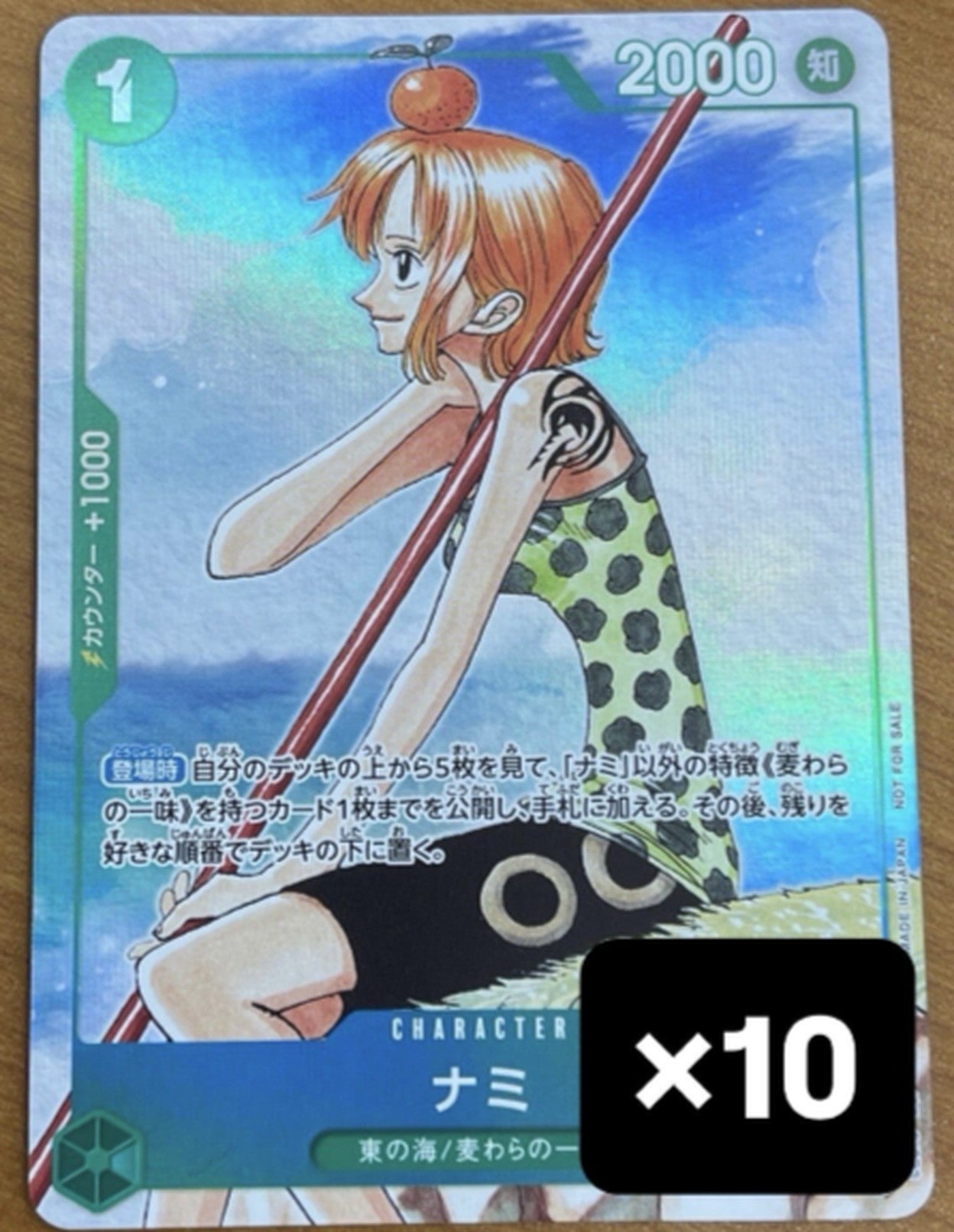 Nami Promo EB02-017 3rd Anniversary Set (10pcs)