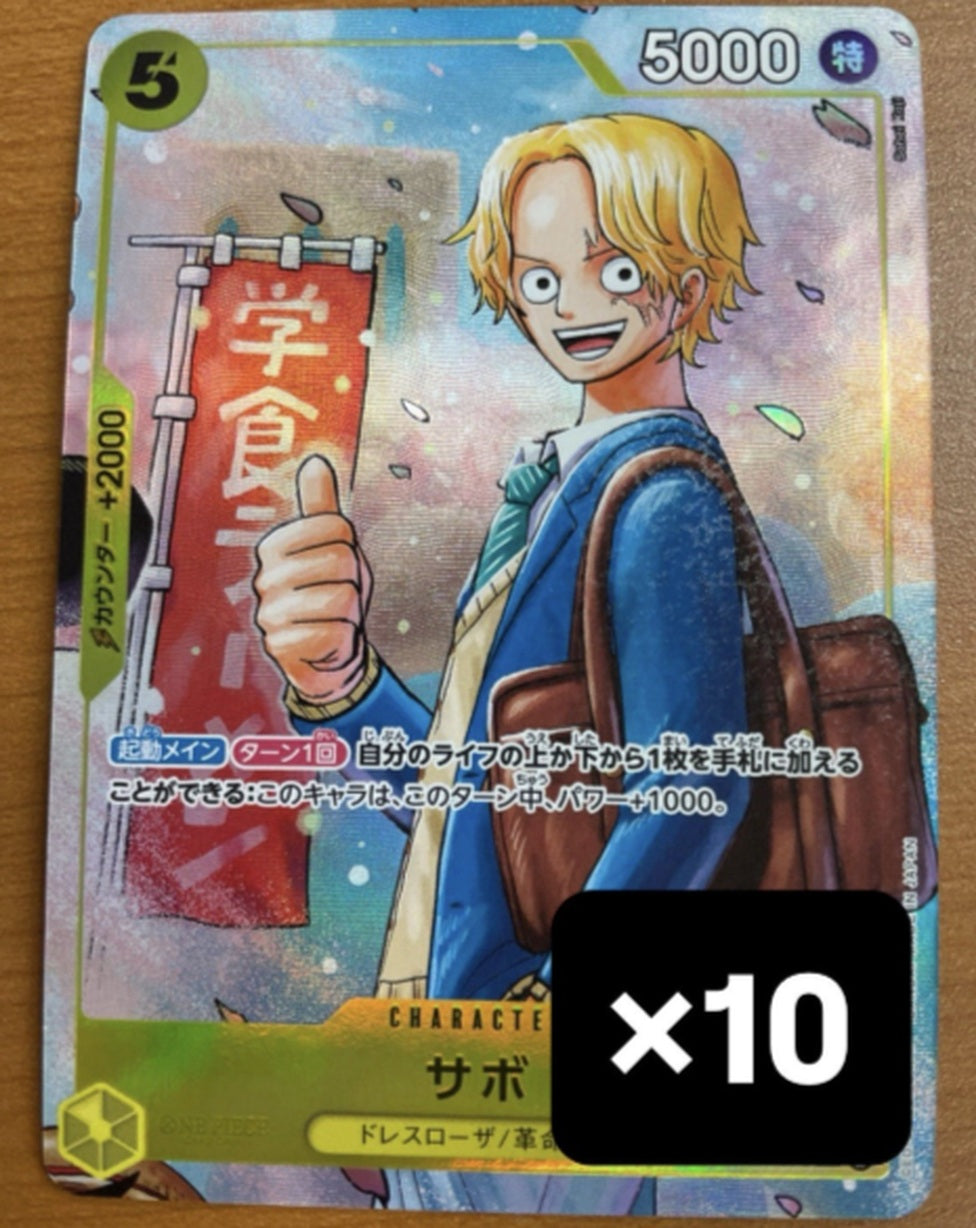 Sabo P-073 Saikyo Jump Promo Set (10pcs)