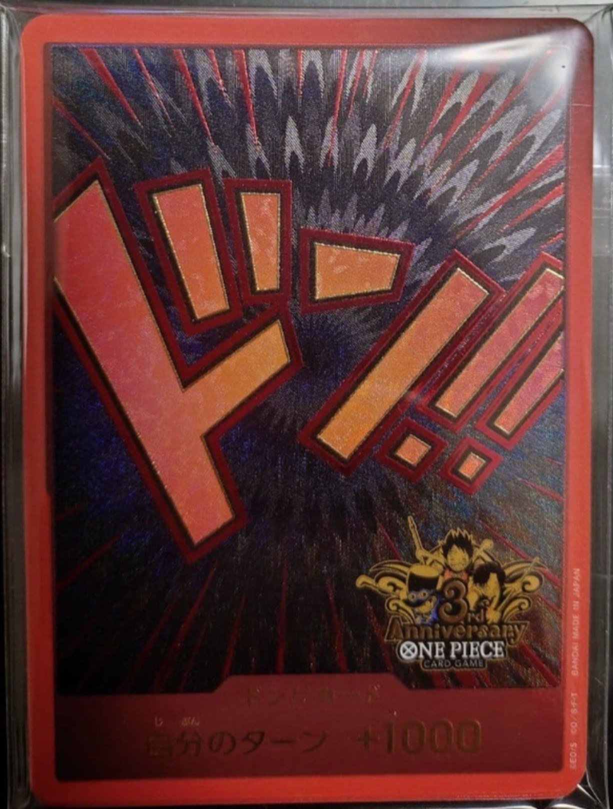 3rd Anniversary DON!! Card