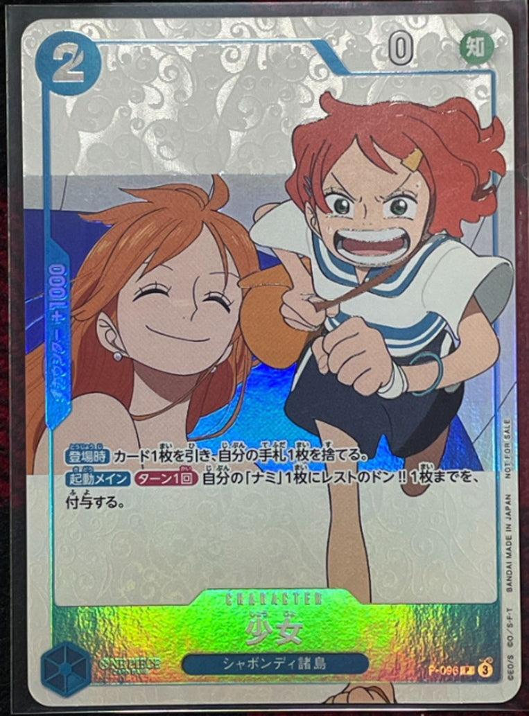 Girl P-096 One Piece Magazine 2025 Promo ST86