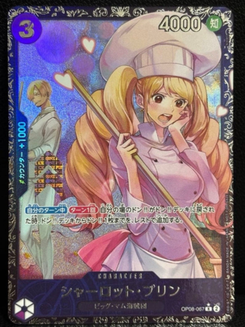Charlotte Pudding OP08-067 R Flagship Battle