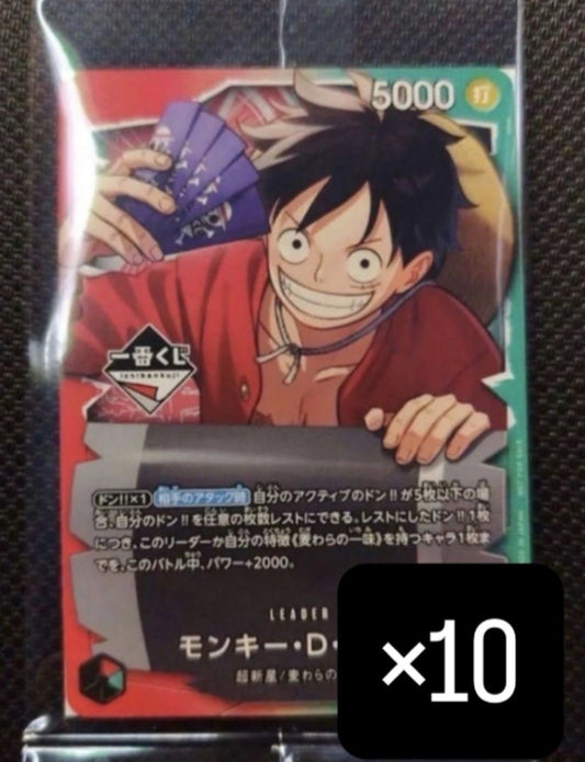 Monkey D. Luffy Ichiban Kuji Promo Set (10 Sealed Packs)