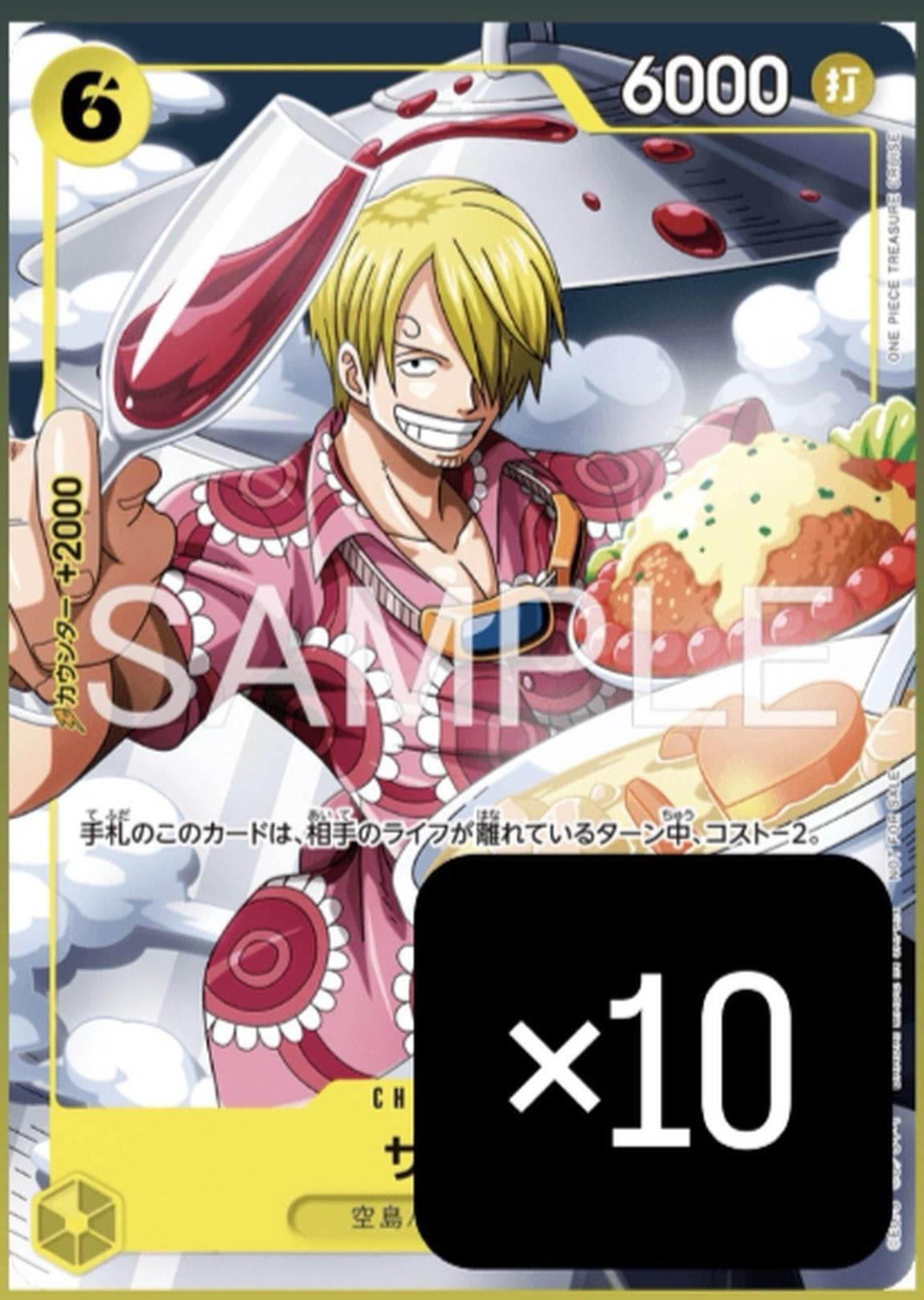Sanji P-120 V Jump Promo 2026 Set (10pcs)