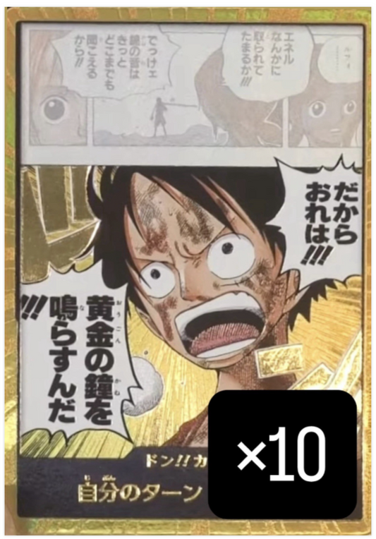 Monkey D. Luffy GOLD DON!! Card OP15 Set (10pcs)