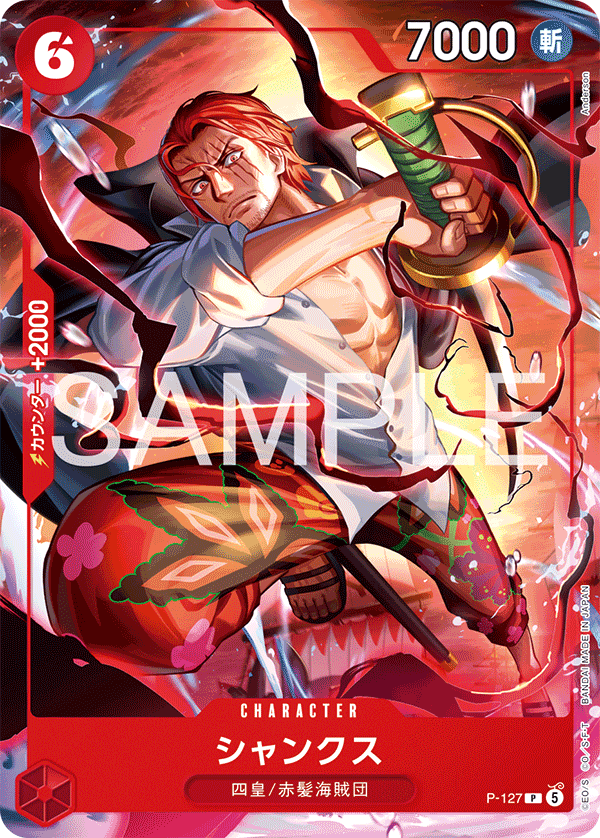 Start Deck Ace Sabo & Luffy Shonen Jump 4 & 5 SP