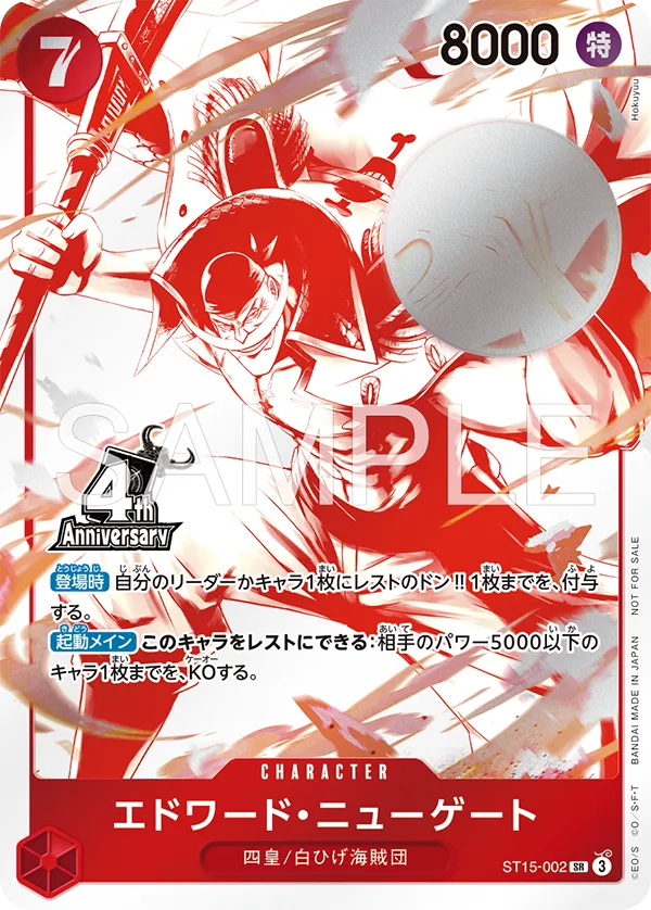 PSL ONE PIECE Card Game 4rd Anniversary Treasure Campaign Promo 10 set [Sealed]
