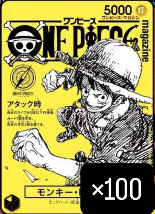 Pre-Order 100 pieces Monkey D. Luffy ST29-001 ONE PIECE Magazine Vol.21 Sealed