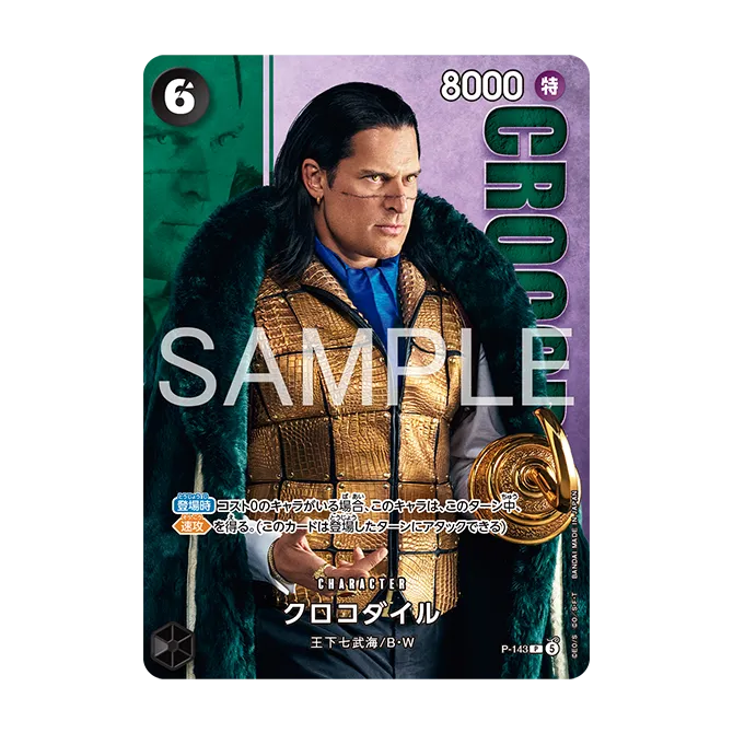 Pre-Order Premium Card Collection Live Action Edition Vol.2 Baroque Works