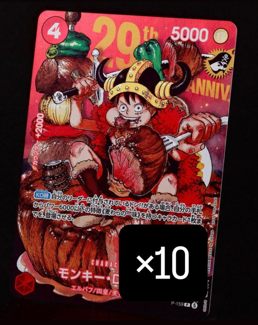 PSL 10 Pieces ONE PIECE Card Game P-159 Monkey D. Luffy Weekly Shonen Jump 33 Regular Ver