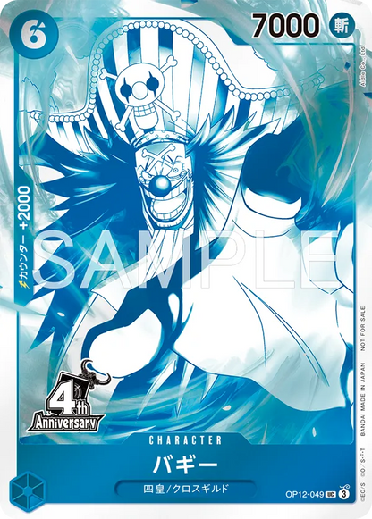 PSL ONE PIECE Card Game 4rd Anniversary Treasure Campaign Promo 10 set [Sealed]