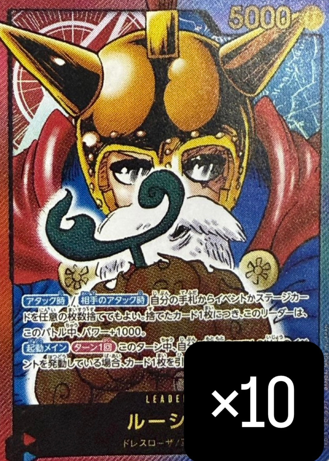 10 pieces ONE PIECE TCG LECAFIG Lucy (Sabo) OP15-002 JP – Pre-Order
