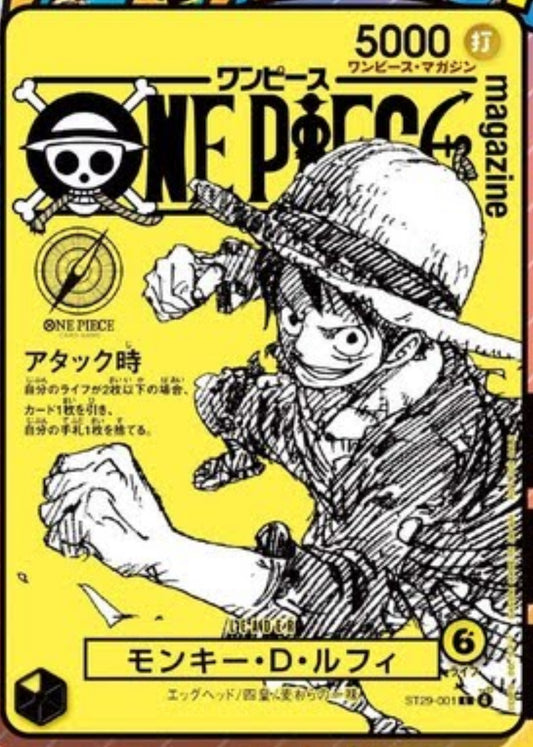 Pre-Order Monkey D. Luffy ST29-001 ONE PIECE Magazine Vol.21 Sealed Card