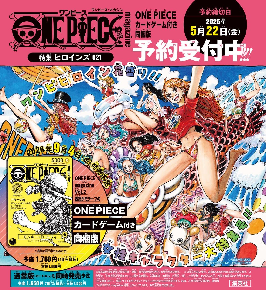 Pre-Order ONE PIECE Magazine Vol.21 with Monkey D. Luffy ST29-001 Promo Card