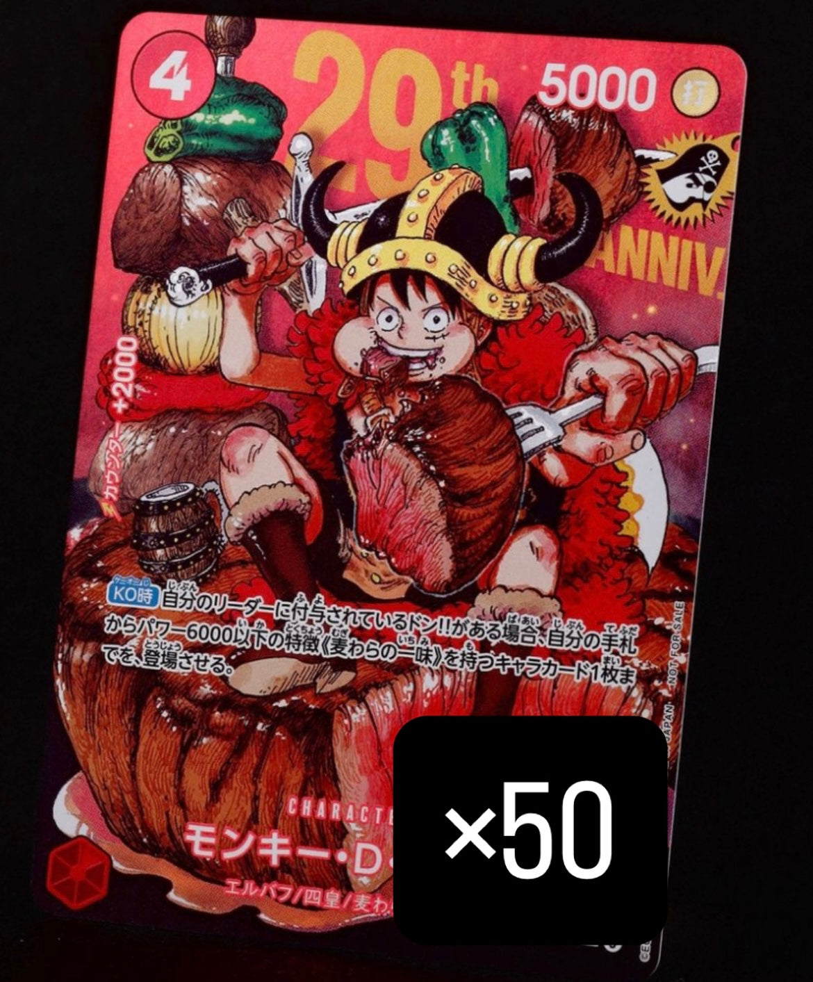 PSL 50 Pieces ONE PIECE Card Game P-159 Monkey D. Luffy Weekly Shonen Jump 33 Regular Ver