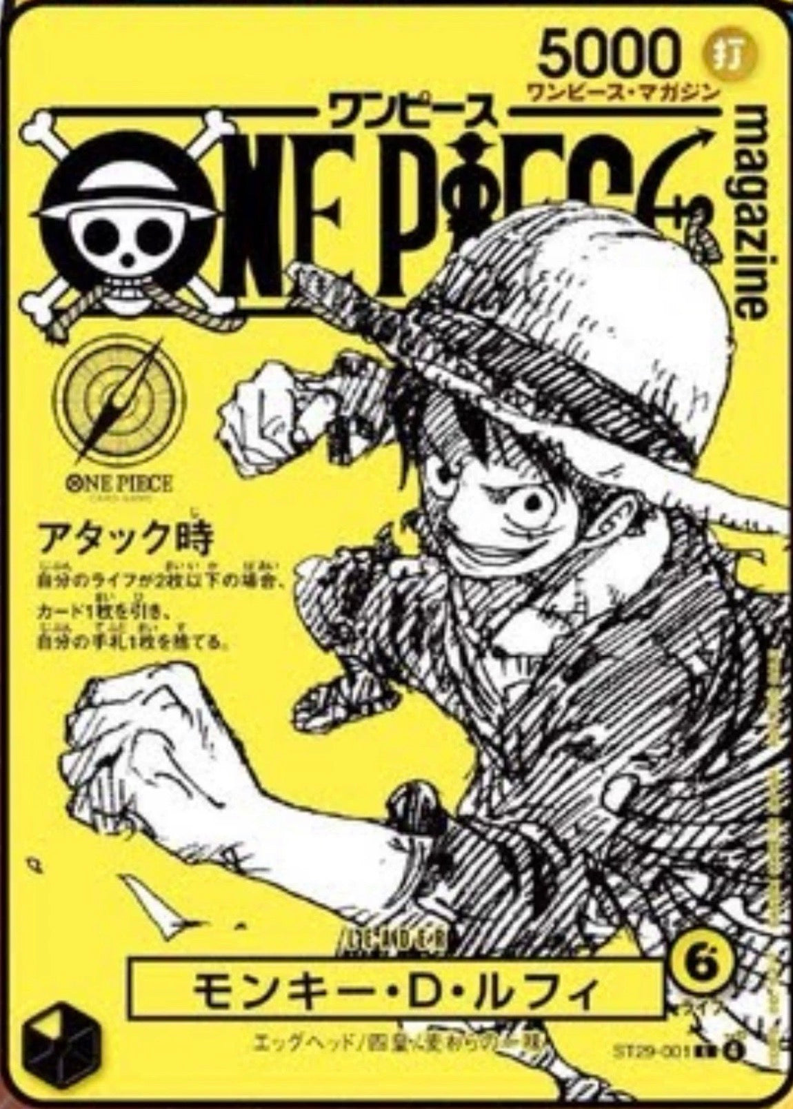 ONE PIECE Magazine Promo Monkey.D.Luffy ST21-014 and ST29-001 Japanese - image 4