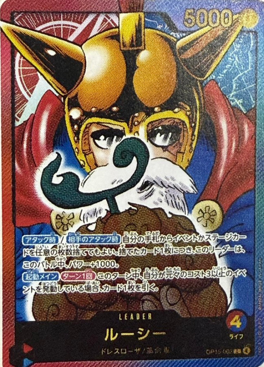 ONE PIECE TCG LECAFIG Lucy (Sabo) OP15-002 JP – Pre-Order