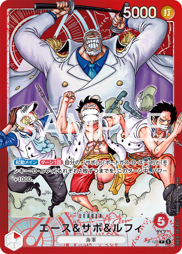 Start Deck Ace Sabo & Luffy Shonen Jump 4 & 5 SP