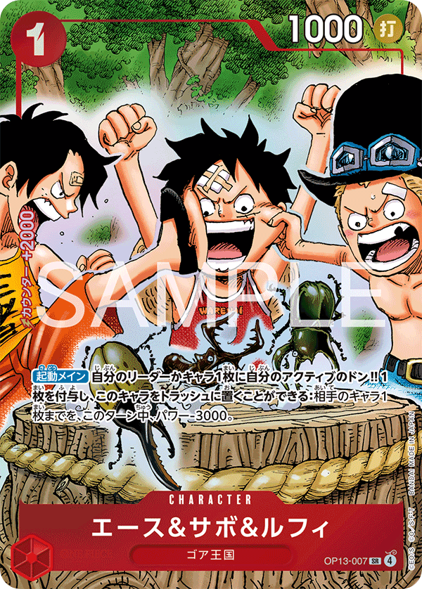 Start Deck Ace Sabo & Luffy Shonen Jump 4 & 5 SP