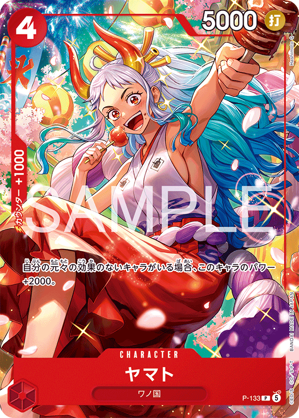 Start Deck Ace Sabo & Luffy Shonen Jump 4 & 5 SP