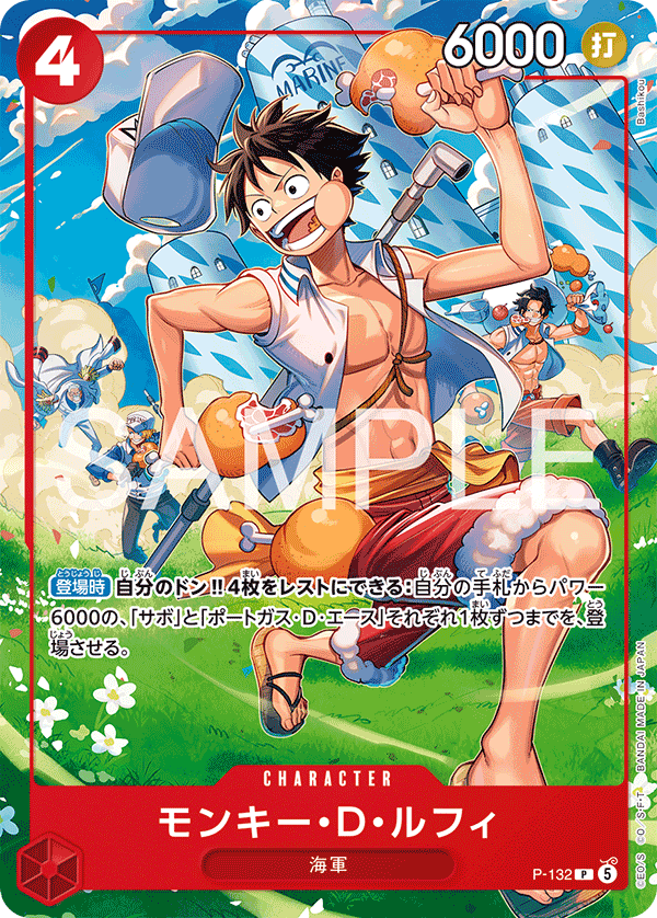 Start Deck Ace Sabo & Luffy Shonen Jump 4 & 5 SP
