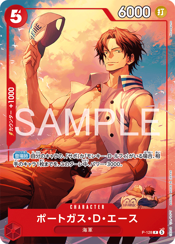 Start Deck Ace Sabo & Luffy Shonen Jump 4 & 5 SP